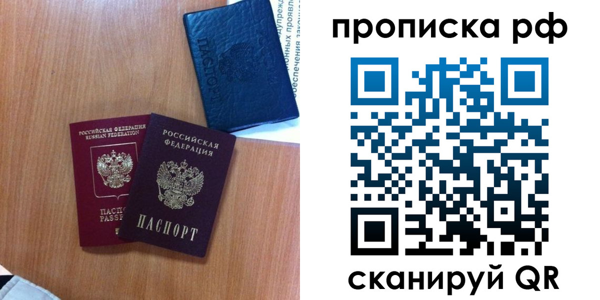 временная регистрация собственник в Старой Руссе