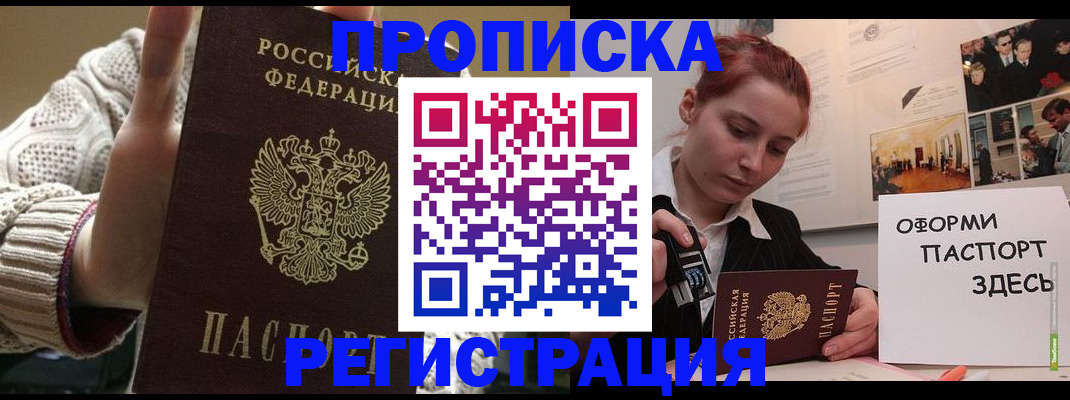 временная регистрация поиск в Старой Руссе