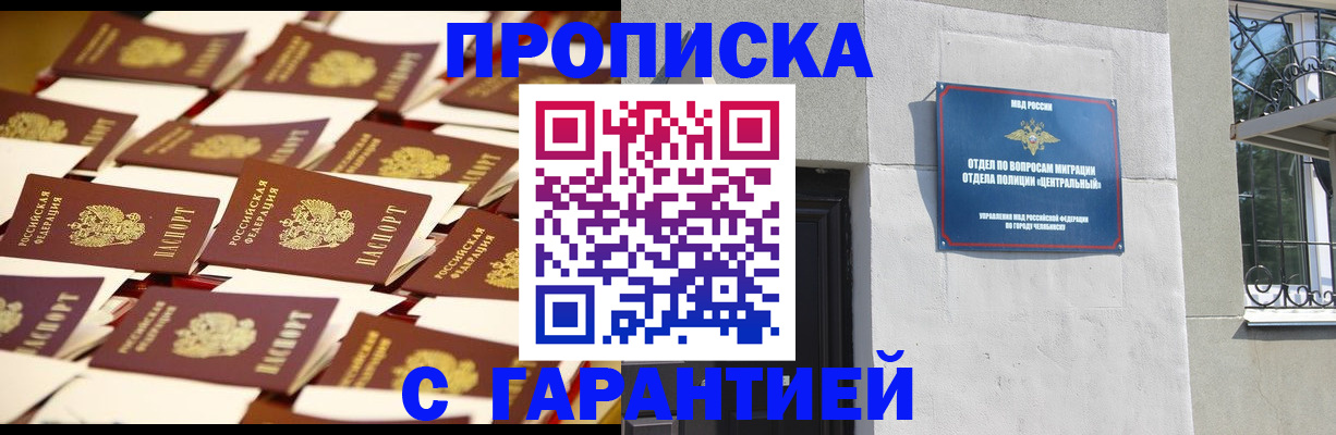 временная регистрация законно в Старой Руссе