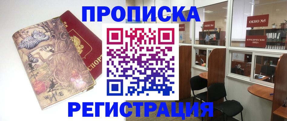 регистрация в Старой Руссе