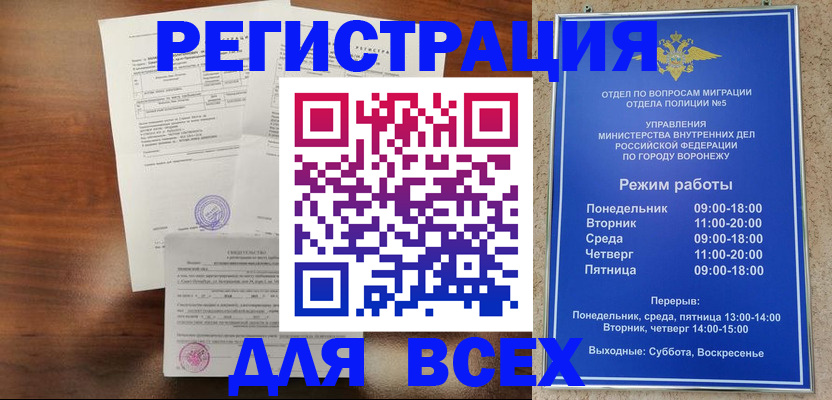 прописка поиск в Старой Руссе