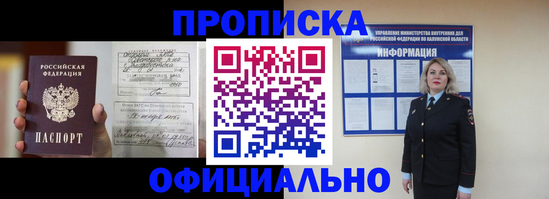 прописка поиск в Старой Руссе