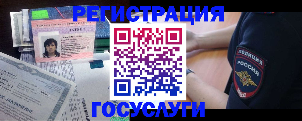 временная регистрация для всех в Старой Руссе