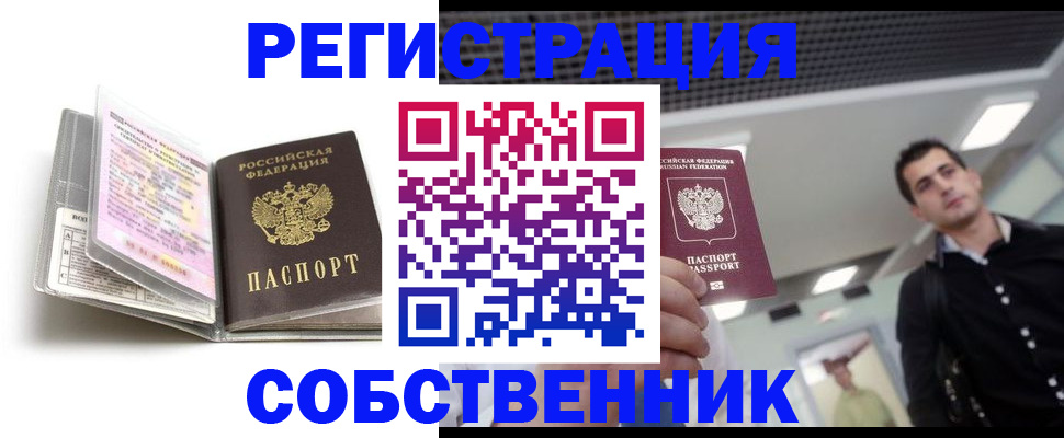 прописка для кредита в Старой Руссе