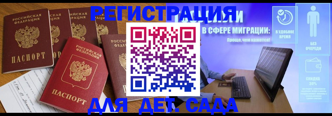 временная регистрация 2025 в Старой Руссе