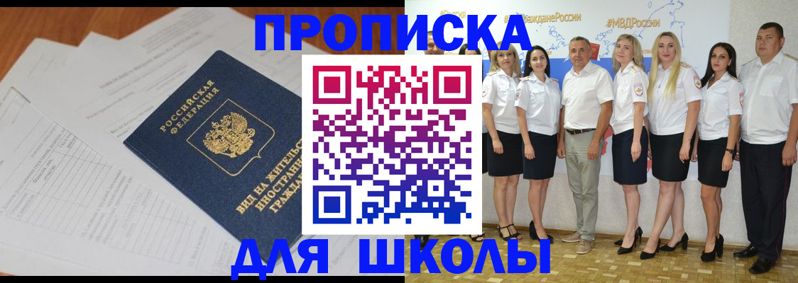 прописка иностранных граждан в Старой Руссе